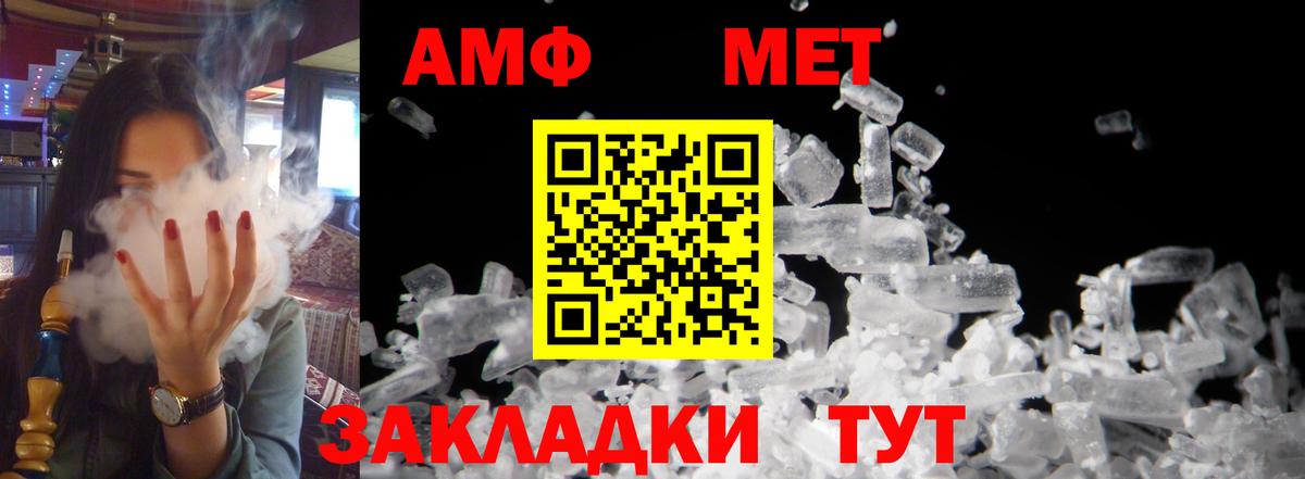 Амфетамин  АМФ Розовый  АМФ  Альметьевск  Вход с VPN 