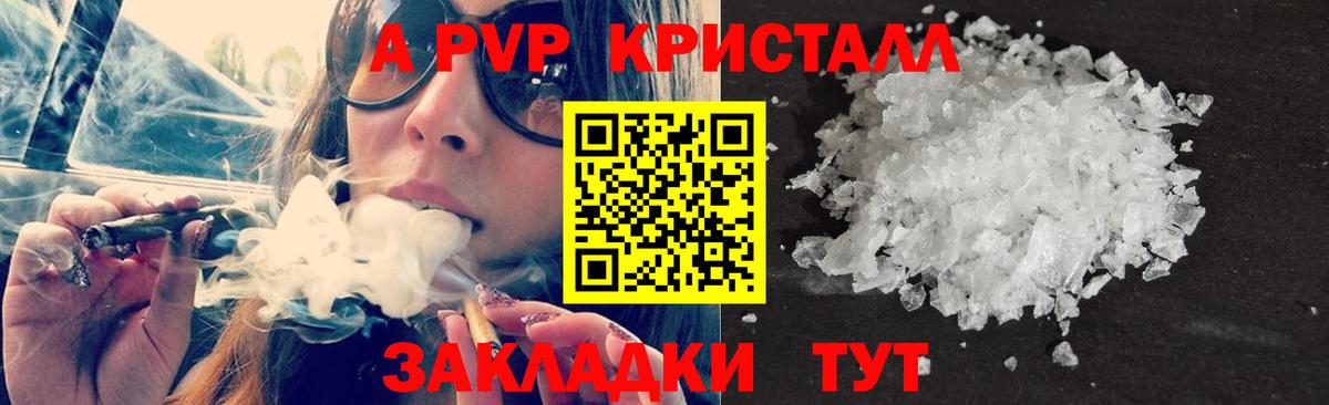 Альфа ПВП крисы CK  Вход с VPN  Alpha-PVP  Альметьевск  A PVP СК КРИС 