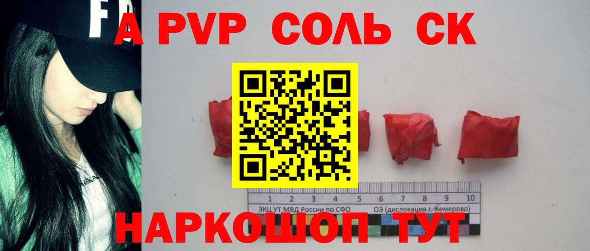 A PVP мука Альметьевск