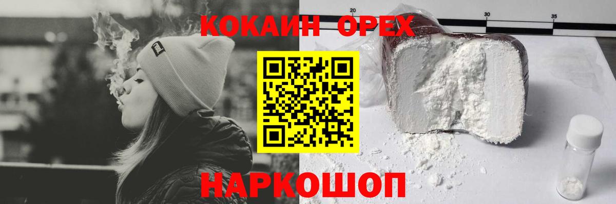 Cocaine Fish Scale Альметьевск