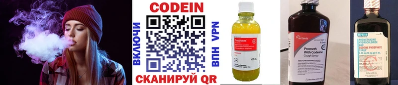 Кодеин Purple Drank Альметьевск