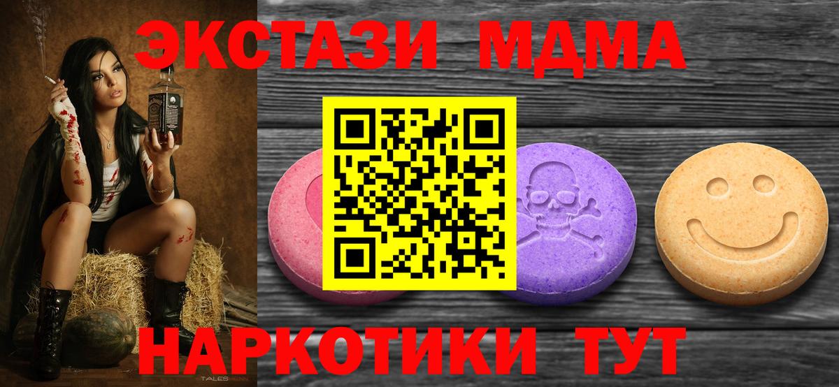 Экстази mix  Вход с VPN  Ecstasy  Альметьевск  ЭКСТАЗИ Punisher 