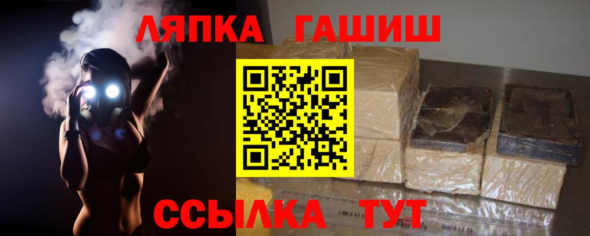 Альметьевск  ГАШИШ Premium  Гашиш Изолятор  Гашиш  Вход с VPN 