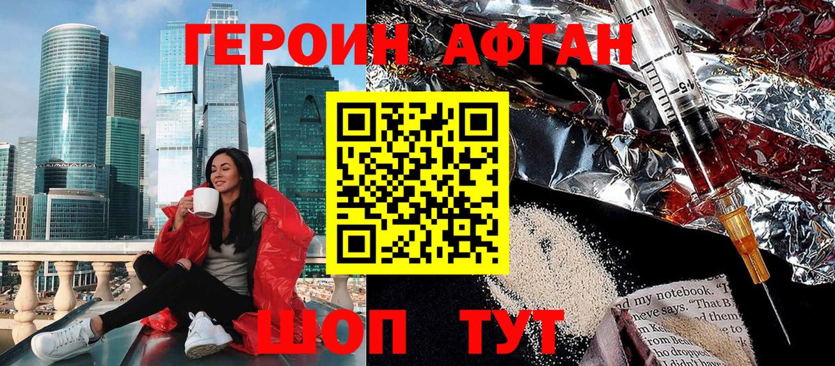 ГЕРОИН белый  Вход с VPN  Альметьевск 