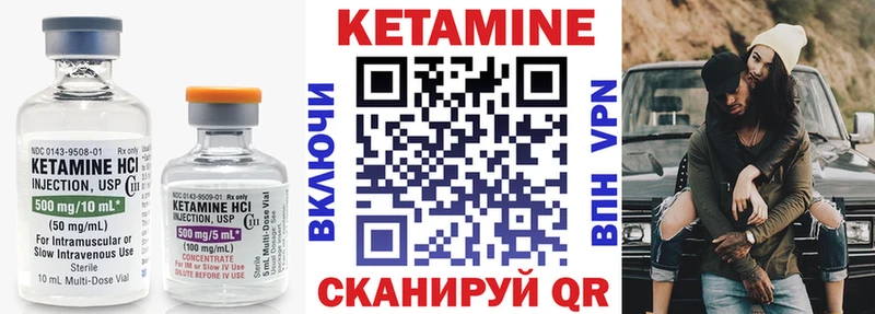 Кетамин VHQ  Альметьевск 