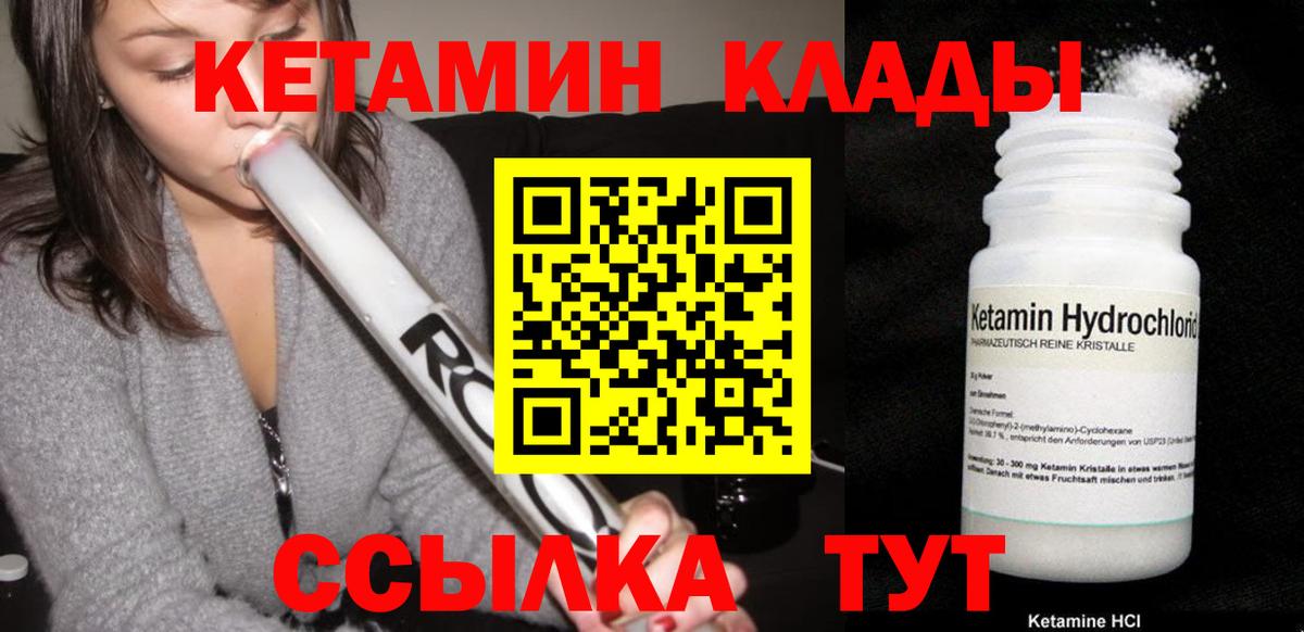 Кетамин ketamine  Вход с VPN  Альметьевск 