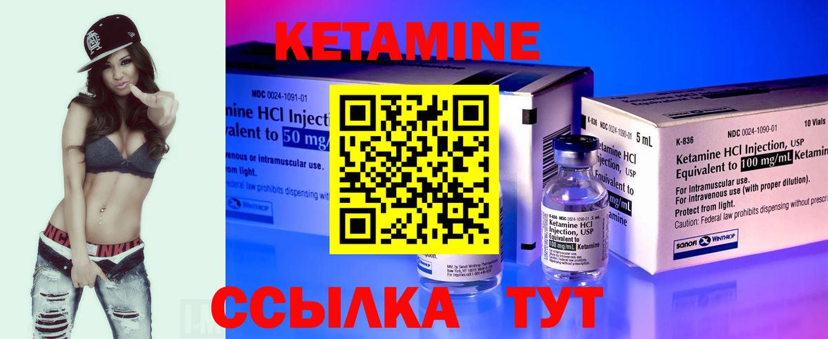 Кетамин VHQ Альметьевск