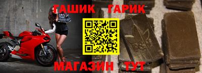 синтетический гашиш Уссурийск