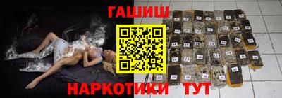 синтетический гашиш Уссурийск