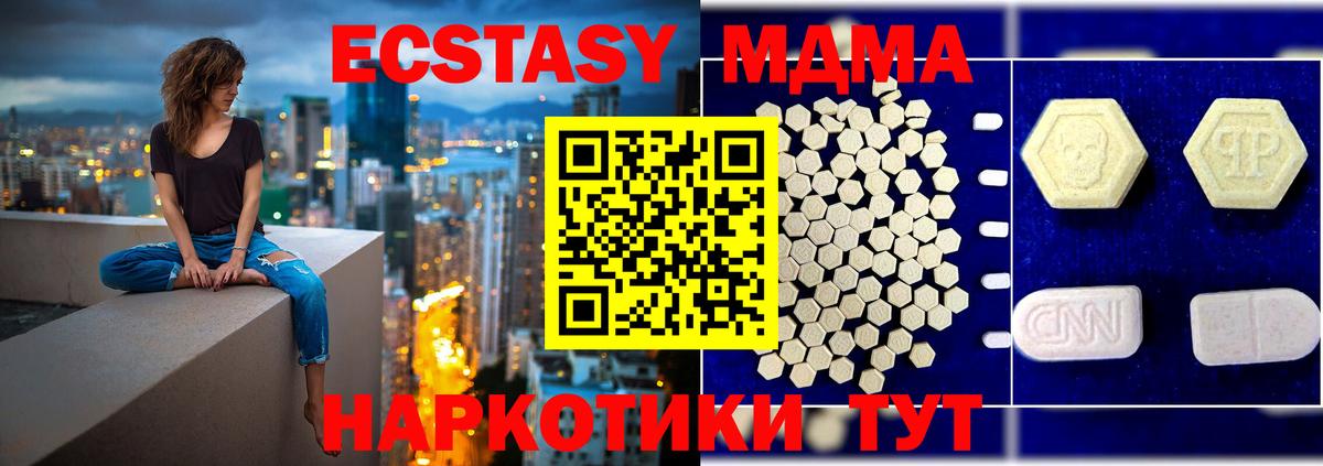 МДМА crystal Альметьевск