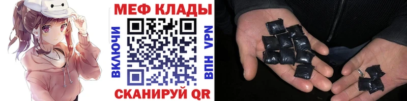 МЕФ mephedrone  цены наркотик  darknet клад  Альметьевск 