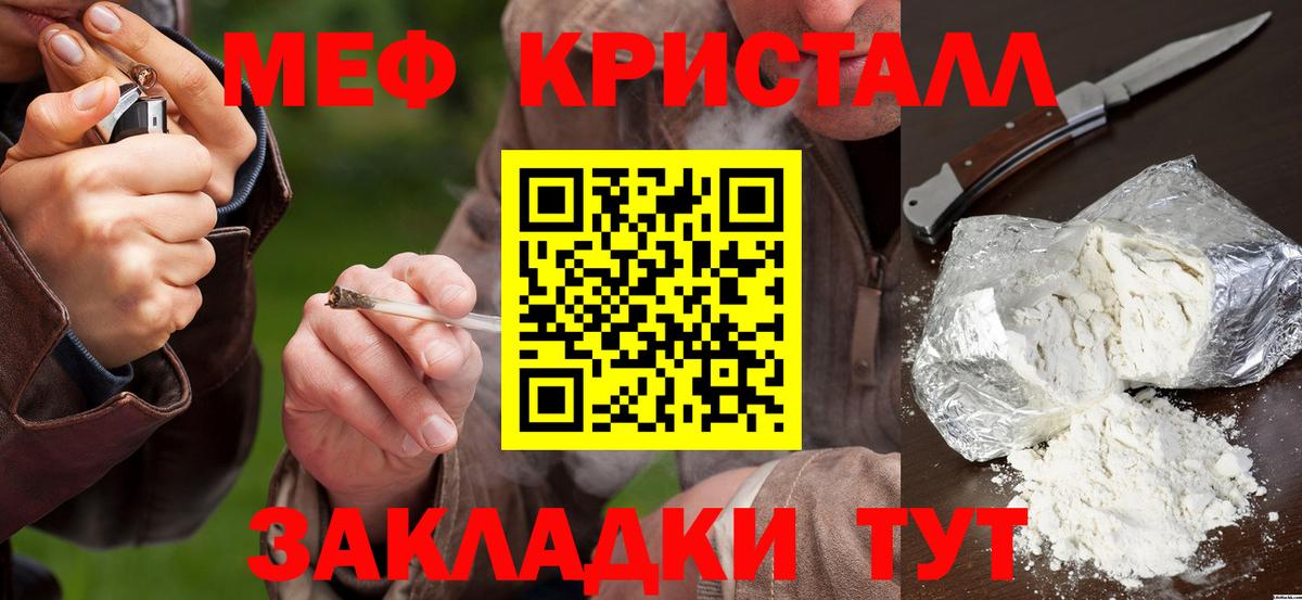 Меф 4 MMC  МЕФ  Альметьевск  Мефедрон  Вход с VPN 