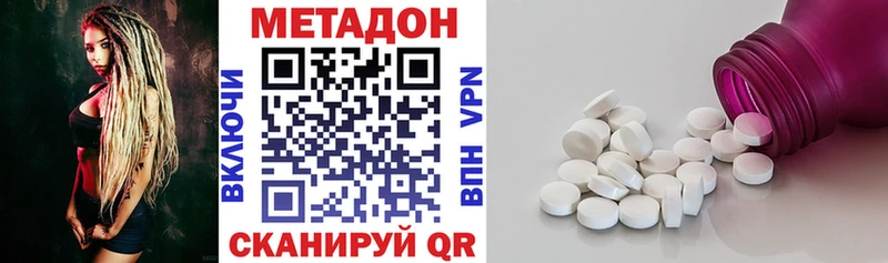 МЕТАДОН methadone Альметьевск