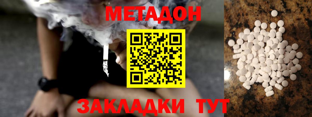 МЕТАДОН VHQ  Вход с VPN  Метадон methadone  Альметьевск 