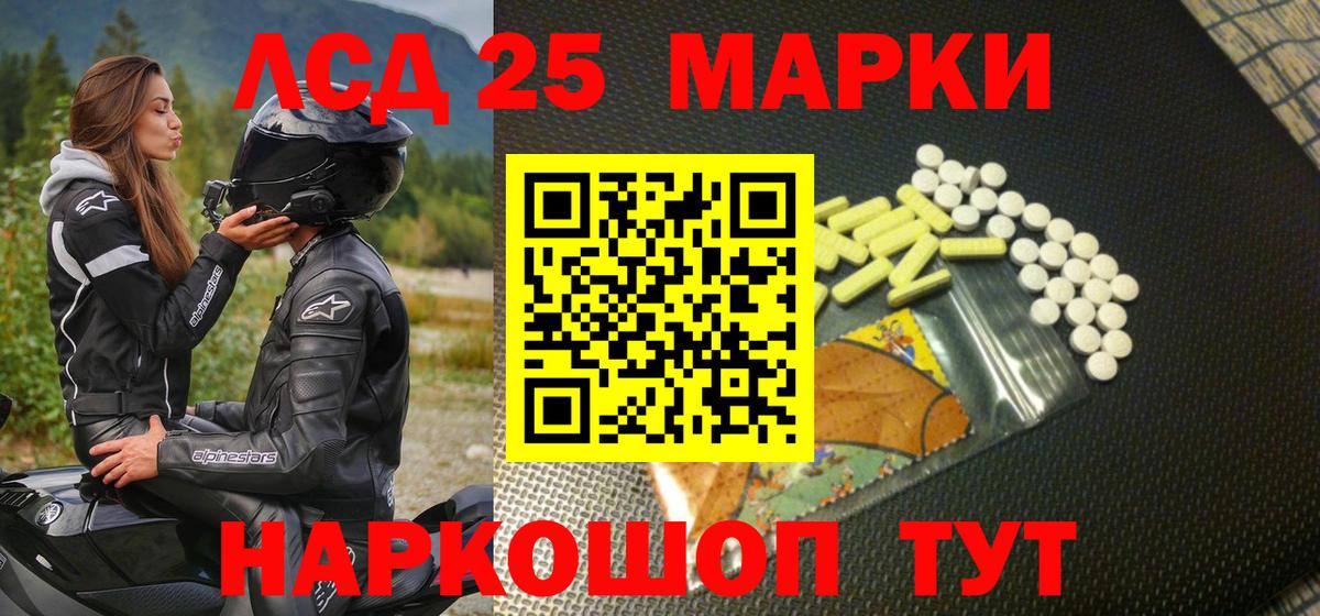 Марки 25I-NBOMe 1,5мг  купить наркоту  Марки NBOMe  Вход с VPN  Альметьевск  Марки 25I-NBOMe 1,5мг 