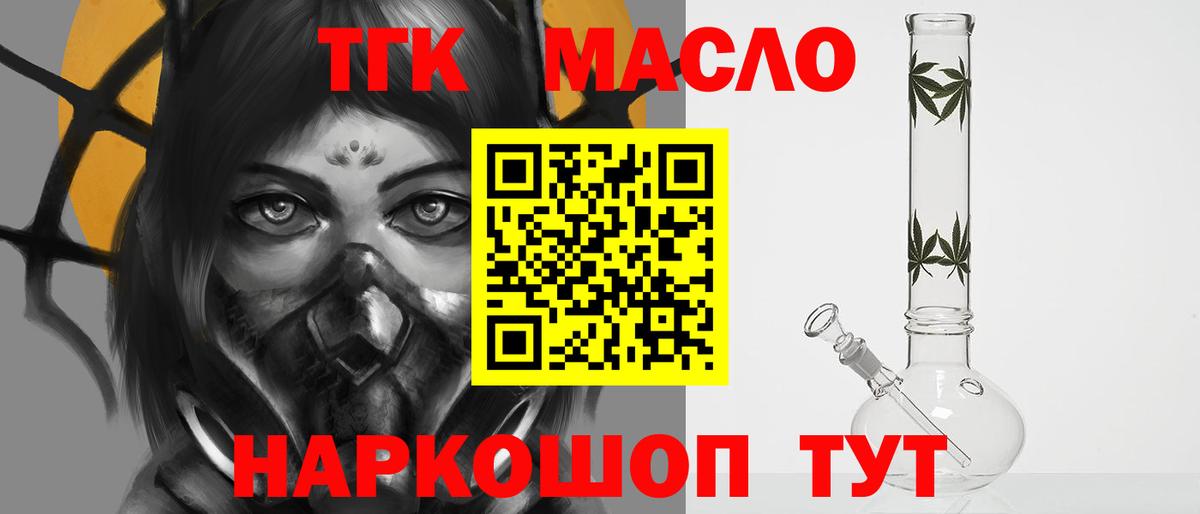 ТГК вейп Альметьевск