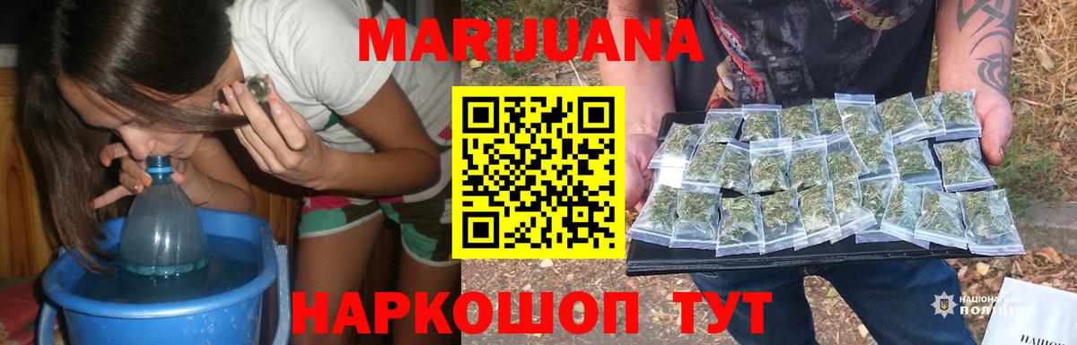 Марихуана White Widow  Каннабис гибрид  МАРИХУАНА сатива  Альметьевск  Вход с VPN 